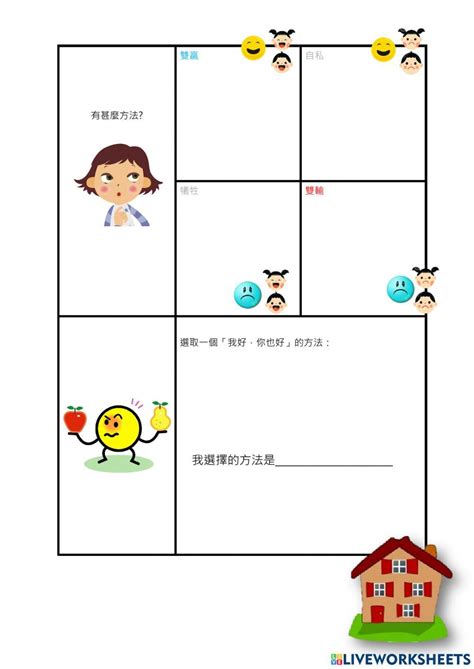 思考窗|教院研教材App助自閉童 學判辨他人感受